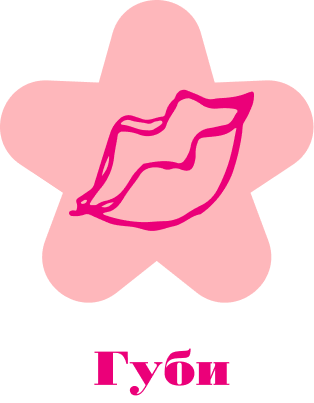 Lips products